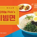 비빔 이미지