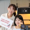 으랏차차