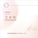 책수다 북클럽 이미지