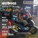 마임)금촌운정지사 | 배민플러스 성수기란? 파주 협력사에서 시작하기