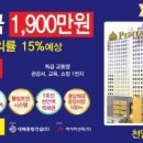 천안역펜타폴리스 이미지