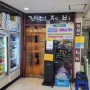 강남손제비