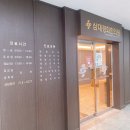 경희삼대한의원 이미지