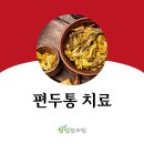 창신한의원 이미지