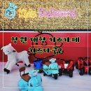 프린스오락실 | 창원 키즈다쿵2 테마가 있는 대형키즈카페