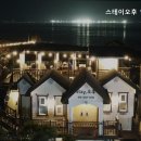 스테이 오후 이미지