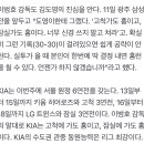 LG, 두산, 키움팬들 단합을 일궈낸 오늘자 이범호 인터뷰 이미지