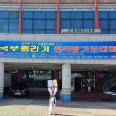 센텀국술원 이미지