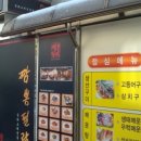 짬뽕필락 - 노원구 공릉로70길 6 | 짬뽕필락