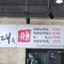 짬뽕에순대를담다 이미지