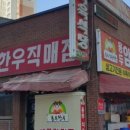 용두식육식당 이미지