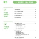 안양리드인독서논술예술공원점학원