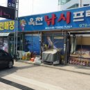 옥천낚시프라자