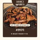 팔구(89)숯불갈비 | [방이동 맛집] '한티옥' 솔직후기(feat. 한돈 숯불 돼지갈비 한상)