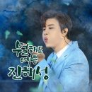 진해성, &#39;트로트의 품격을 노래하다&#39;… ‘정통의 깊이, 세미의 감성’