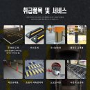 대구도색 | 횡단보도 도색 대구 자연휴양림 내 횡단보도 도색 후기