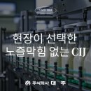대주인쇄(주)