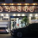 회뜨는마을