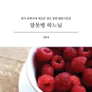 ▶ 평론 : 코드 무극(無極) 정동재의 사이버네틱스 대도(大道)의 서사시 이미지