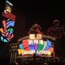 S0526 | [마카오여행] 마카오 여행코스, 먹거리, 호텔 추천