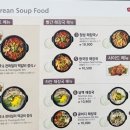 정심성의 해장국 이미지