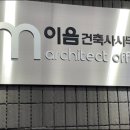 건축사사무소 준석건축 네이버블로그