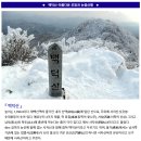 백덕산(1350m) 강원평창 : 2022년 12월6일(화) 이미지