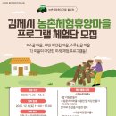 조수골체험휴양마을 이미지