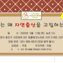 맘스베베자연출산2조산원 이미지