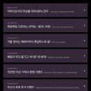라퍼지포우먼 무신사 패밀리위크 80% 할인부터 아이폰15까지