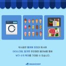 믿음빨래방 이미지