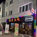 청춘가맥 이미지