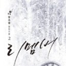 리멤버2
