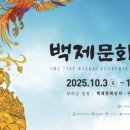 부여(백제)-10 이미지