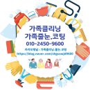 뜨란채크리닝 이미지