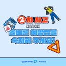 일반 사고 보다 더 위험한 2차 교통사고 올바른 예방법을 아시나 이미지