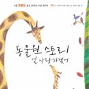 [동물원 콘서트] 부산 공연 20%할인 단체관람(2008년 6월28일) 이미지