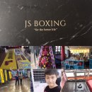중산권투체육관 이미지