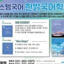 바로국어