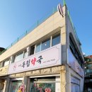 누리독립약국 이미지