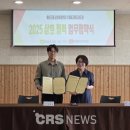 협동조합도담도담 CRS NEWS