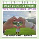 신흥관광 | [핀콕답사] 푸켓 골프, 이렇게 즐긴다! 라운드·휴양·맛집·관광까지