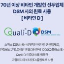 뉴트리건강식품 | [건강기능식품] 뉴트리미 소연골 콘드로이친 1200 상품 후기 및 효능