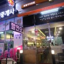 남악 야식