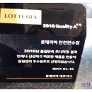 롯데리아 인천연수점 네이버블로그