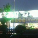 금강철새로마트 이미지