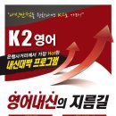케이투(K2)학원 이미지