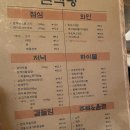 참좋은건강원 | [충정로역 관식당 ] 분위기 좋은 차돌삼합 맛집 (회식·데이트 모두 다 가능)