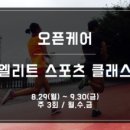 엘리트스포츠 이미지