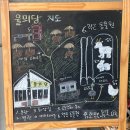 연천읍-6 | 연천카페 추천 작은동물원이 있는 '율믜당' (애견동반가능)